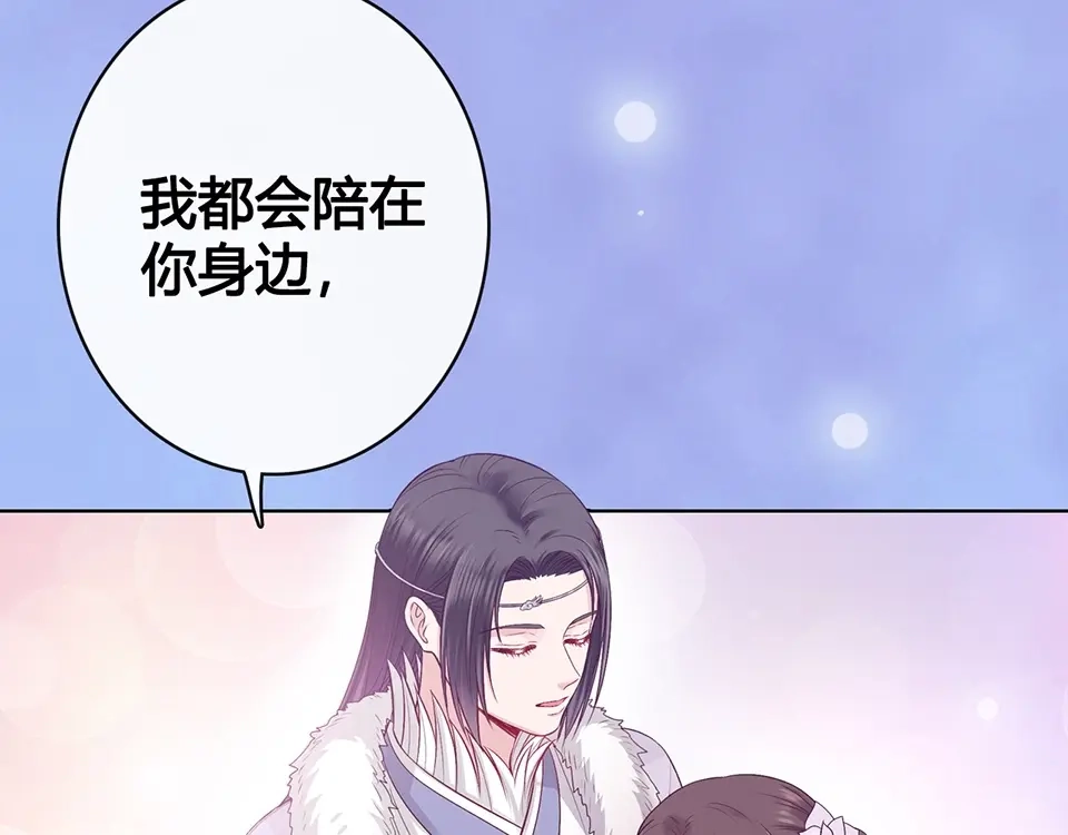 《美人老矣》第66话 神秘金发男子 第44页