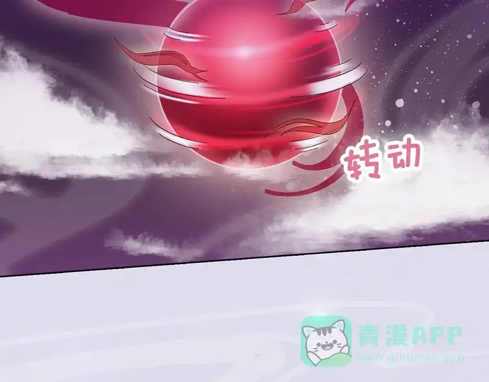 《美人老矣》第66话 神秘金发男子 第6页