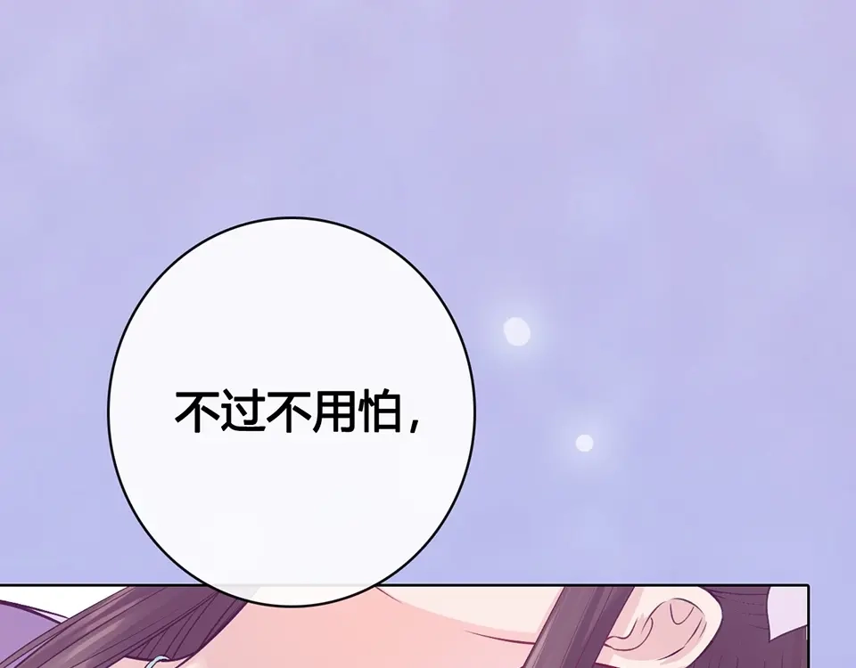 《美人老矣》第66话 神秘金发男子 第38页