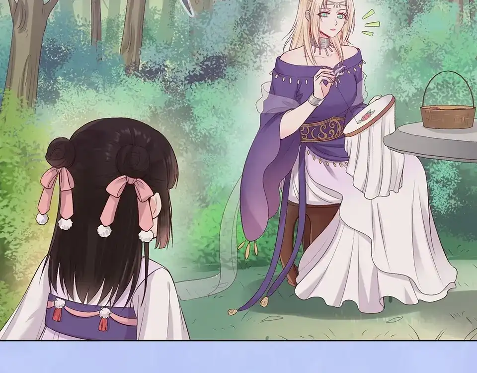 《美人老矣》第67话 真心告白？！ 第15页