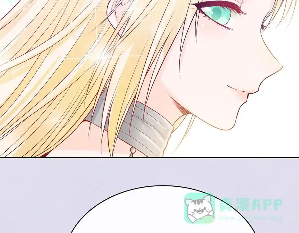 《美人老矣》第67话 真心告白？！ 第6页
