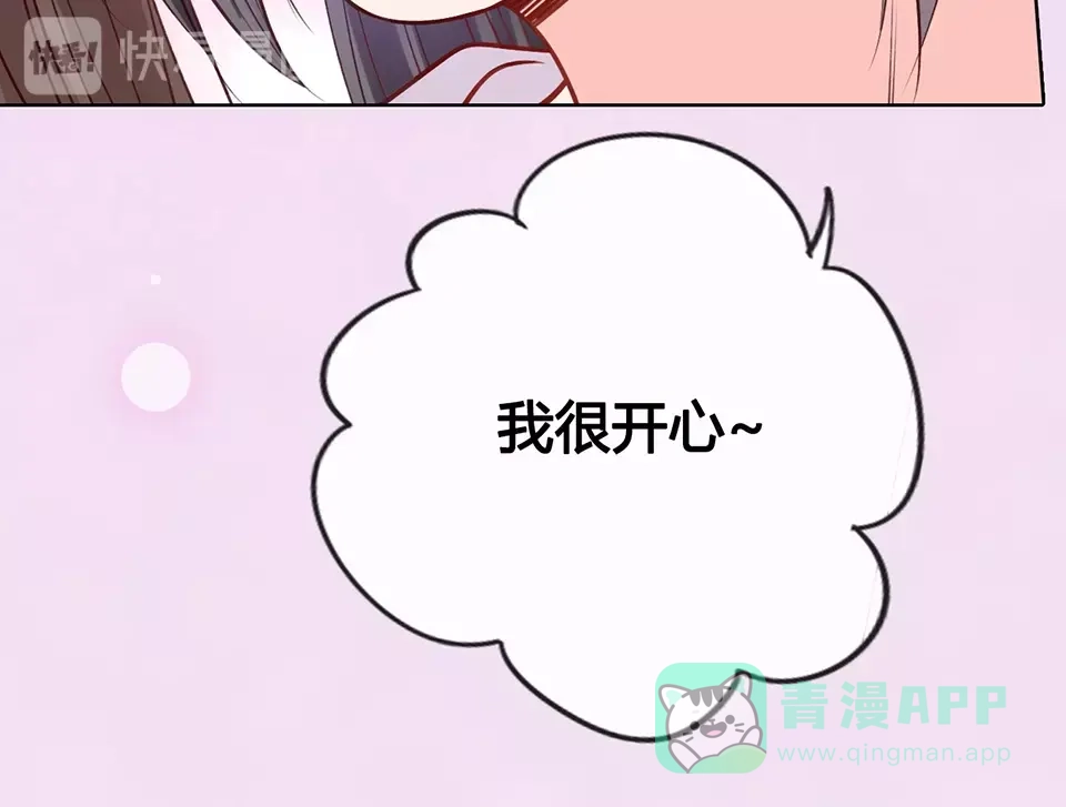 《美人老矣》第67话 真心告白？！ 第106页
