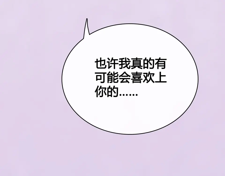 《美人老矣》第67话 真心告白？！ 第89页