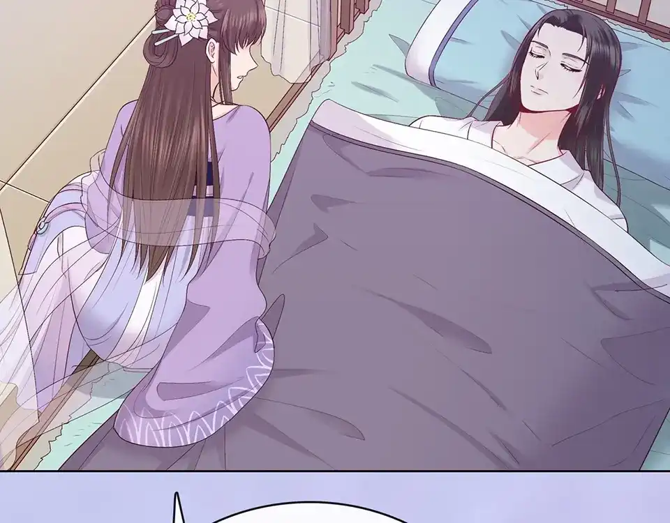 《美人老矣》第67话 真心告白？！ 第70页