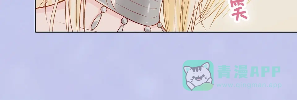 《美人老矣》第67话 真心告白？！ 第21页