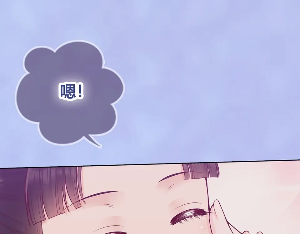 《美人老矣》第67话 真心告白？！ 第29页