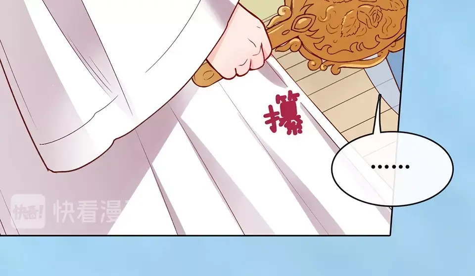 《美人老矣》第67话 真心告白？！ 第37页