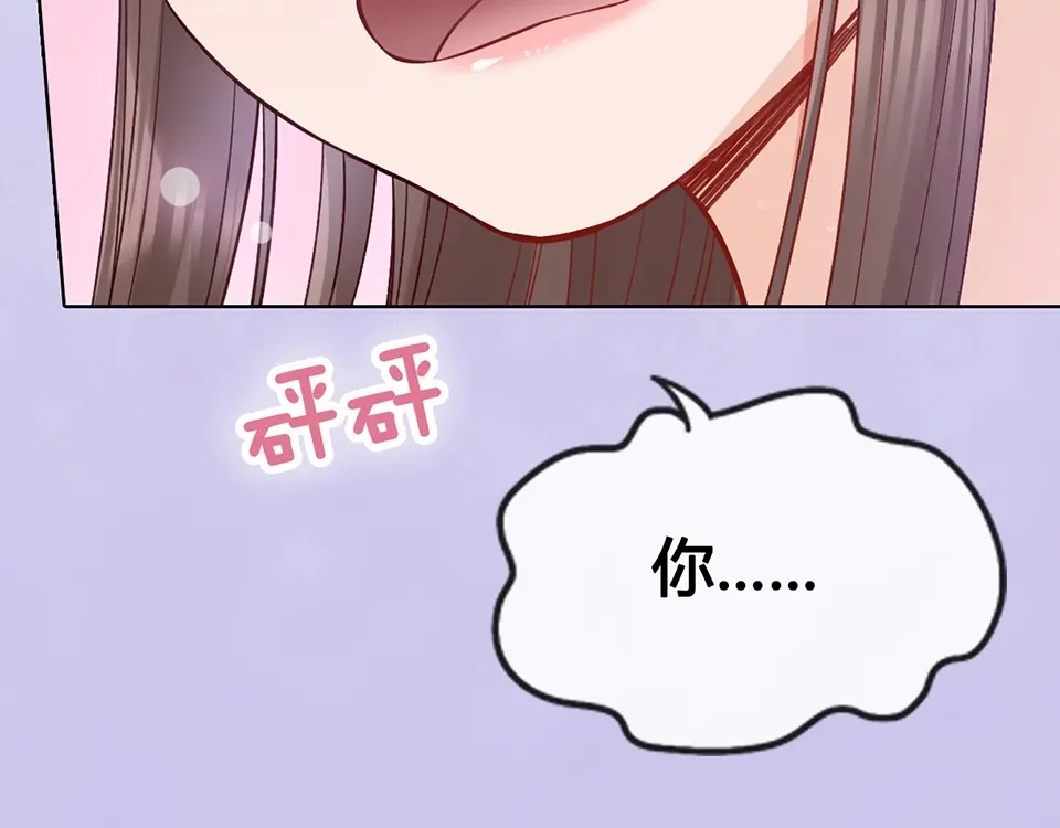 《美人老矣》第67话 真心告白？！ 第109页
