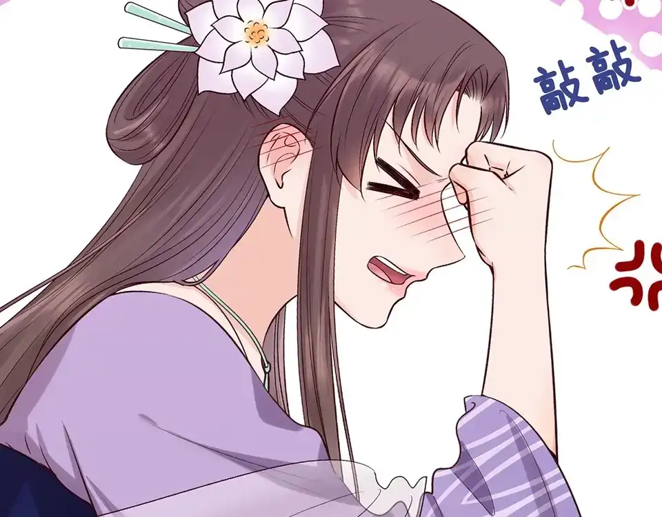 《美人老矣》第67话 真心告白？！ 第93页