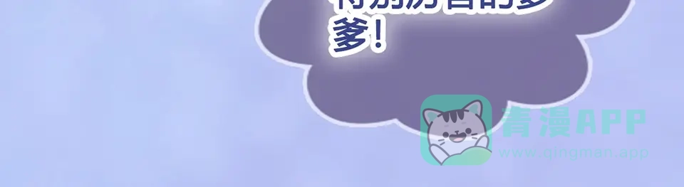 《美人老矣》第67话 真心告白？！ 第31页