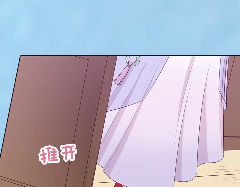 《美人老矣》第67话 真心告白？！ 第50页