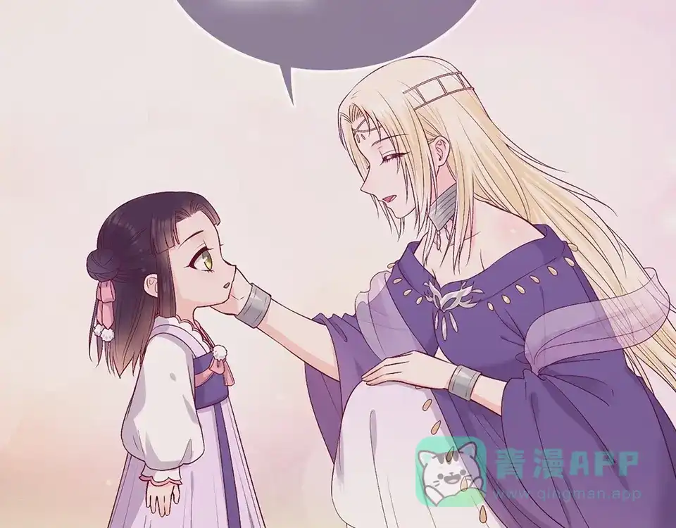 《美人老矣》第67话 真心告白？！ 第26页