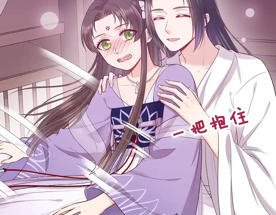 《美人老矣》第67话 真心告白？！ 第102页