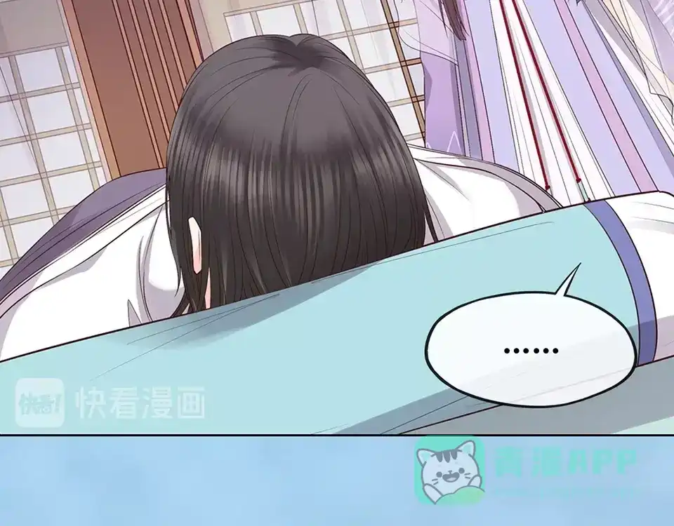《美人老矣》第67话 真心告白？！ 第56页