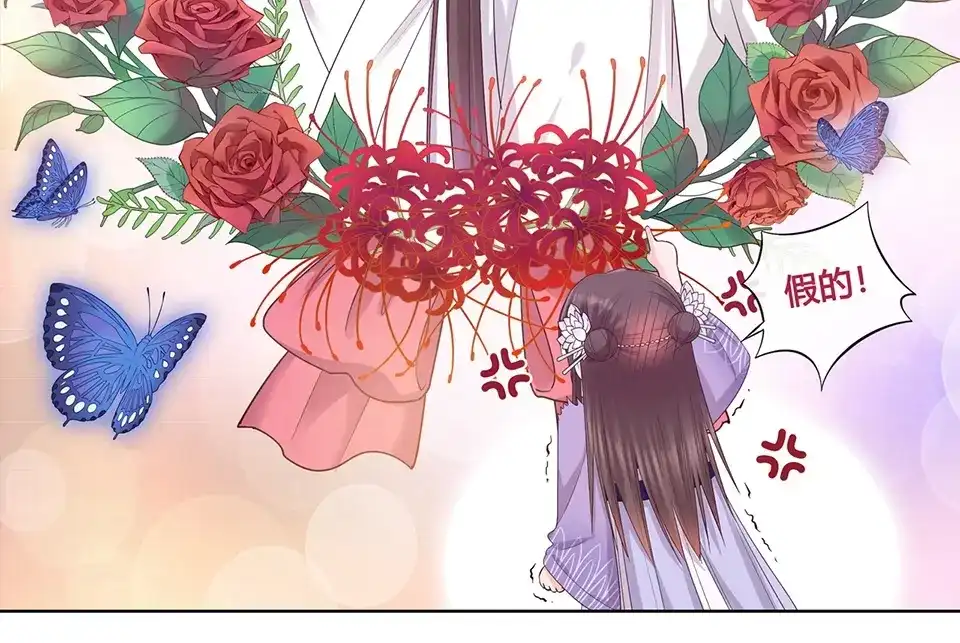 《美人老矣》第67话 真心告白？！ 第2页