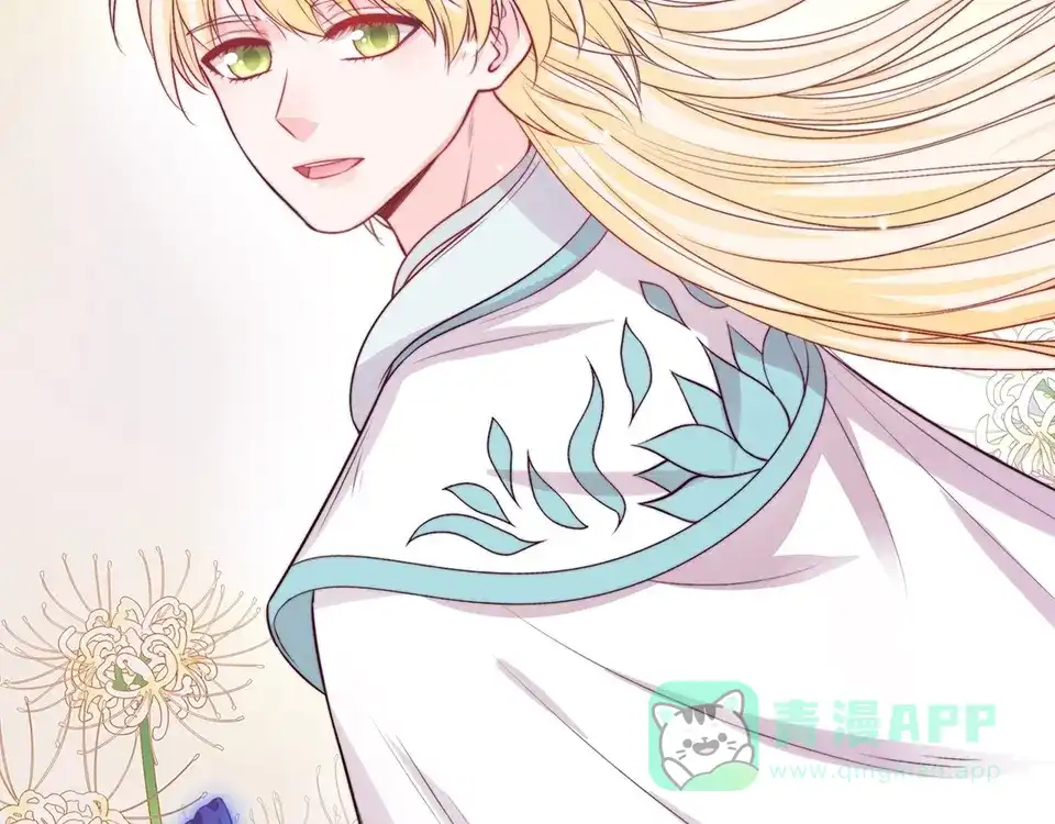《美人老矣》第67话 真心告白？！ 第131页