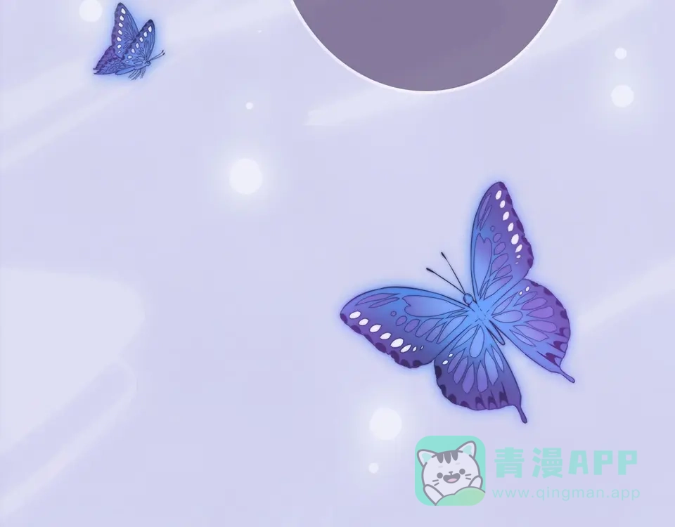 《美人老矣》第68话 瞳色的秘密 第11页