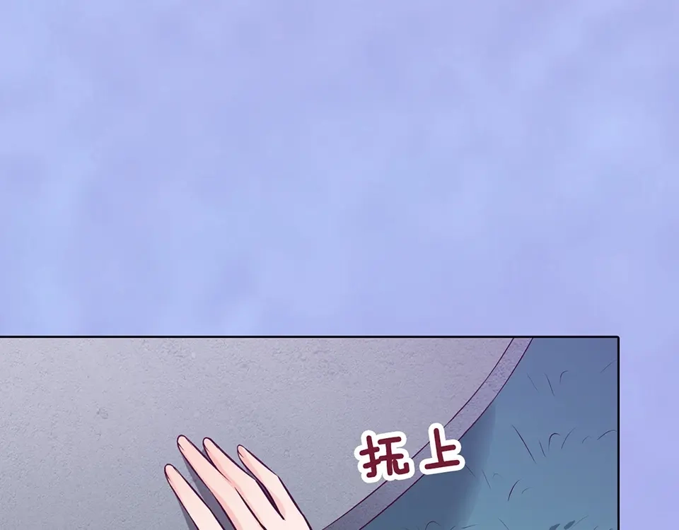 《美人老矣》第68话 瞳色的秘密 第89页