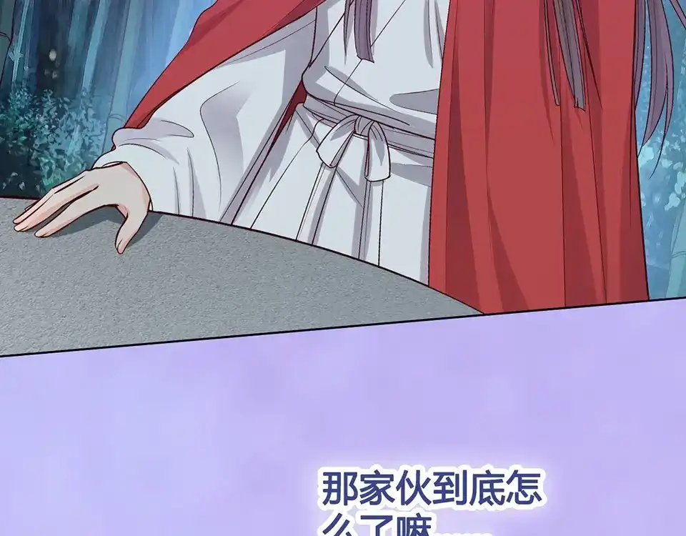 《美人老矣》第68话 瞳色的秘密 第92页