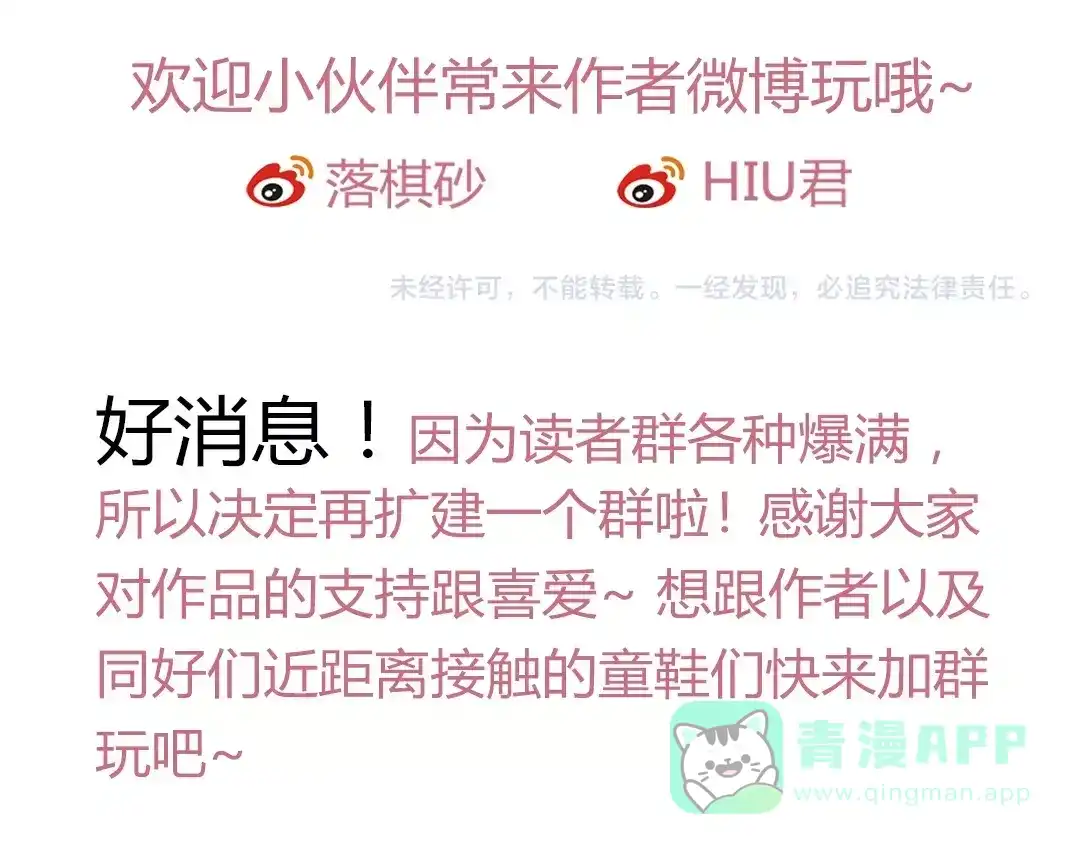 《美人老矣》第68话 瞳色的秘密 第126页