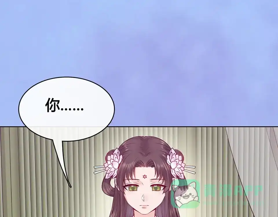 《美人老矣》第68话 瞳色的秘密 第31页