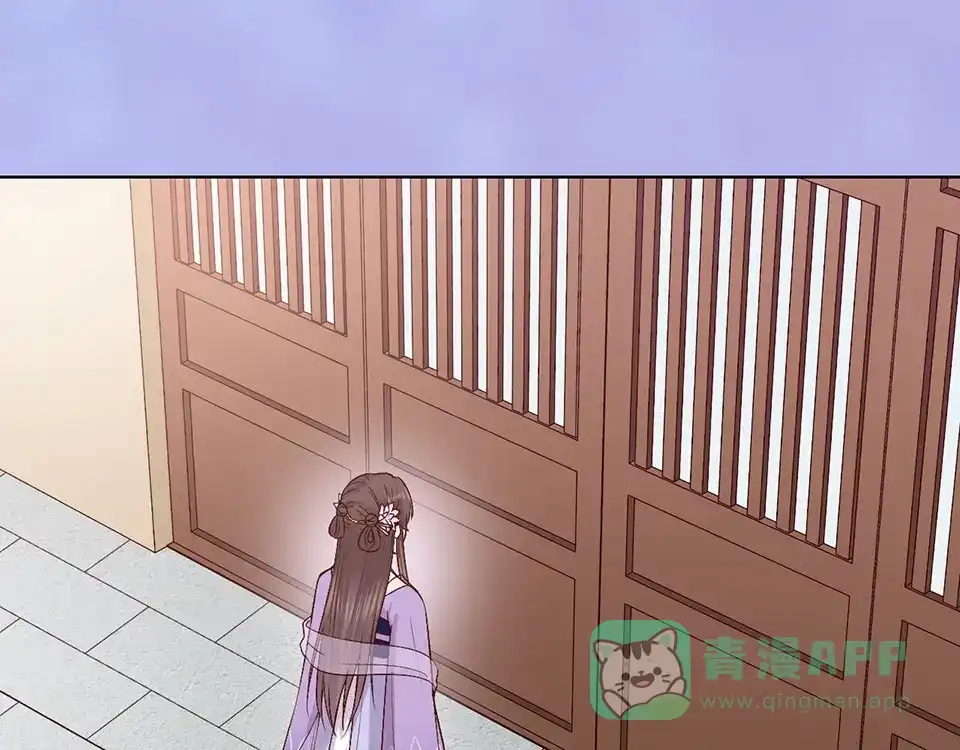 《美人老矣》第68话 瞳色的秘密 第56页
