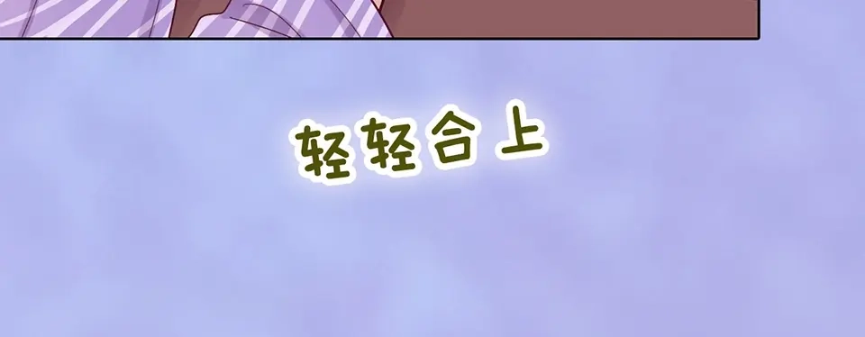 《美人老矣》第68话 瞳色的秘密 第55页