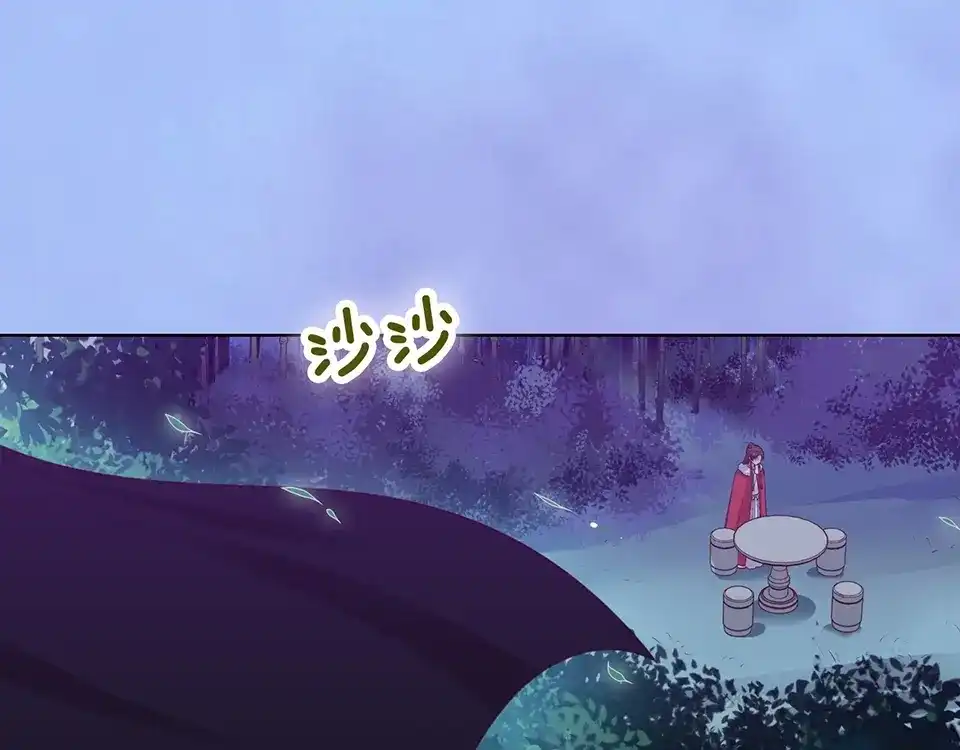 《美人老矣》第68话 瞳色的秘密 第94页