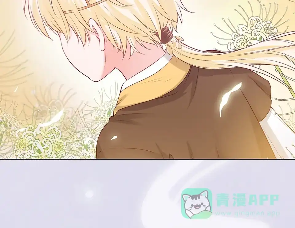 《美人老矣》第68话 瞳色的秘密 第6页