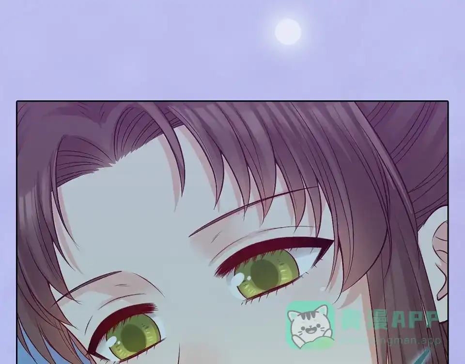 《美人老矣》第68话 瞳色的秘密 第86页