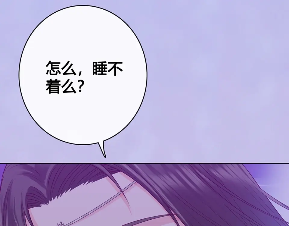《美人老矣》第68话 瞳色的秘密 第79页