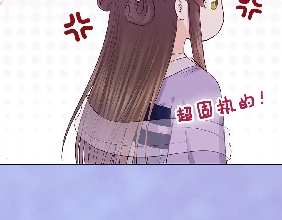 《美人老矣》第68话 瞳色的秘密 第65页