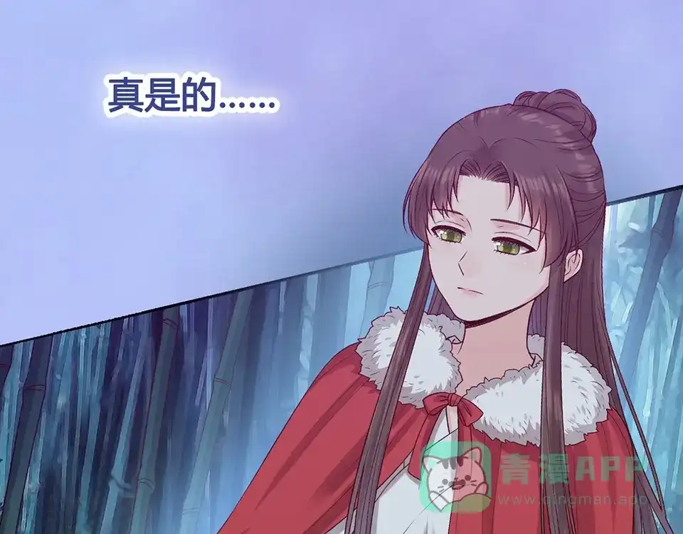 《美人老矣》第68话 瞳色的秘密 第91页