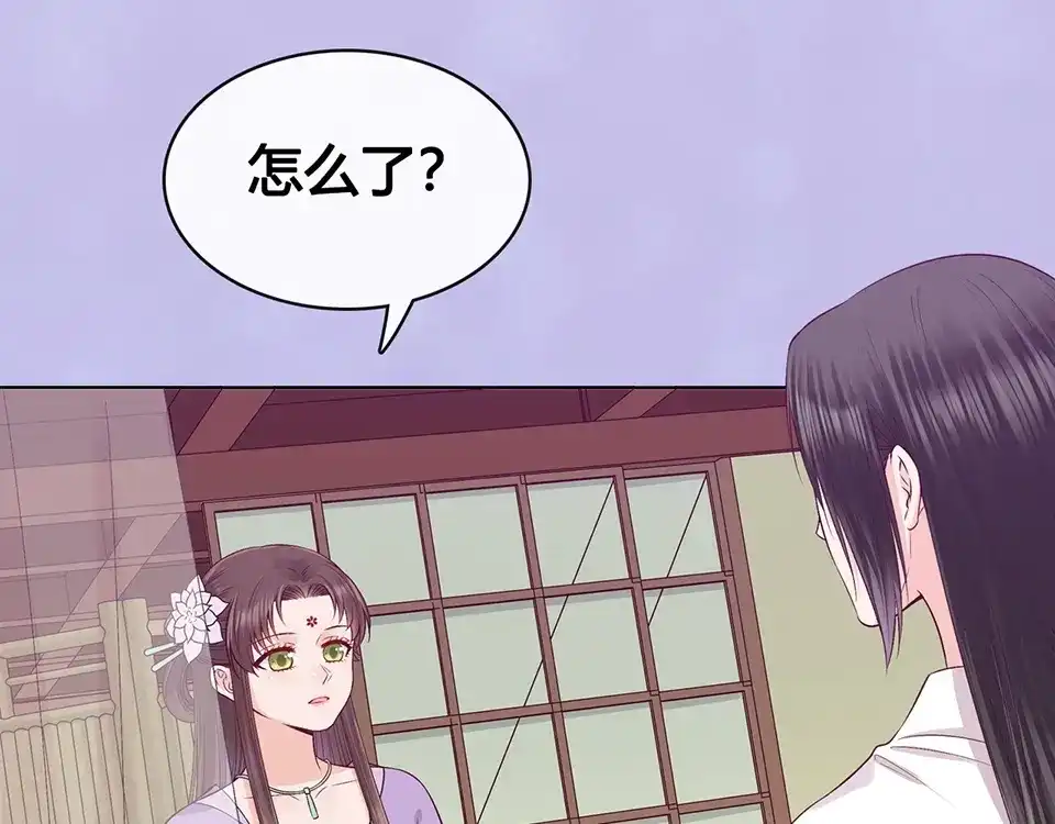 《美人老矣》第68话 瞳色的秘密 第25页