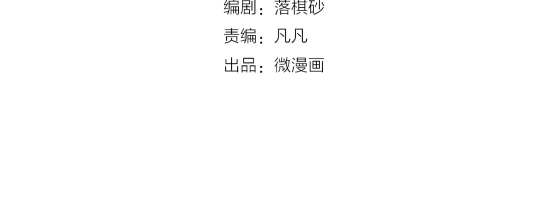 《美人老矣》第68话 瞳色的秘密 第4页