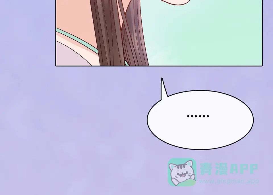 《美人老矣》第68话 瞳色的秘密 第36页