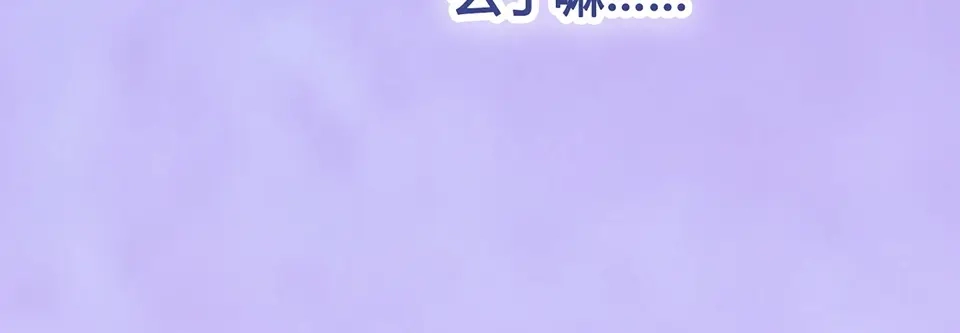 《美人老矣》第68话 瞳色的秘密 第93页