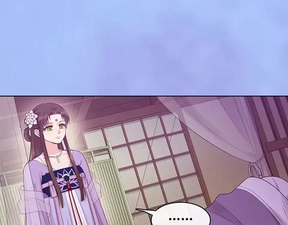 《美人老矣》第68话 瞳色的秘密 第52页
