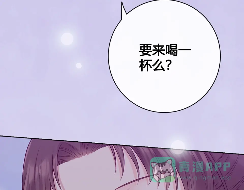 《美人老矣》第68话 瞳色的秘密 第81页