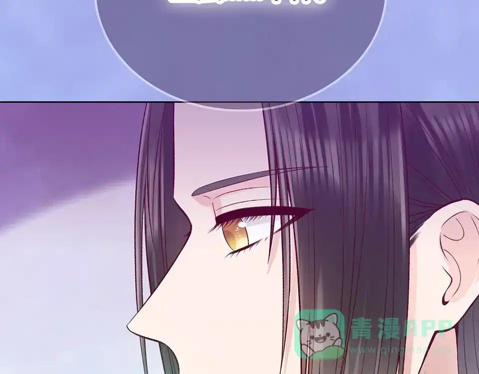 《美人老矣》第68话 瞳色的秘密 第46页