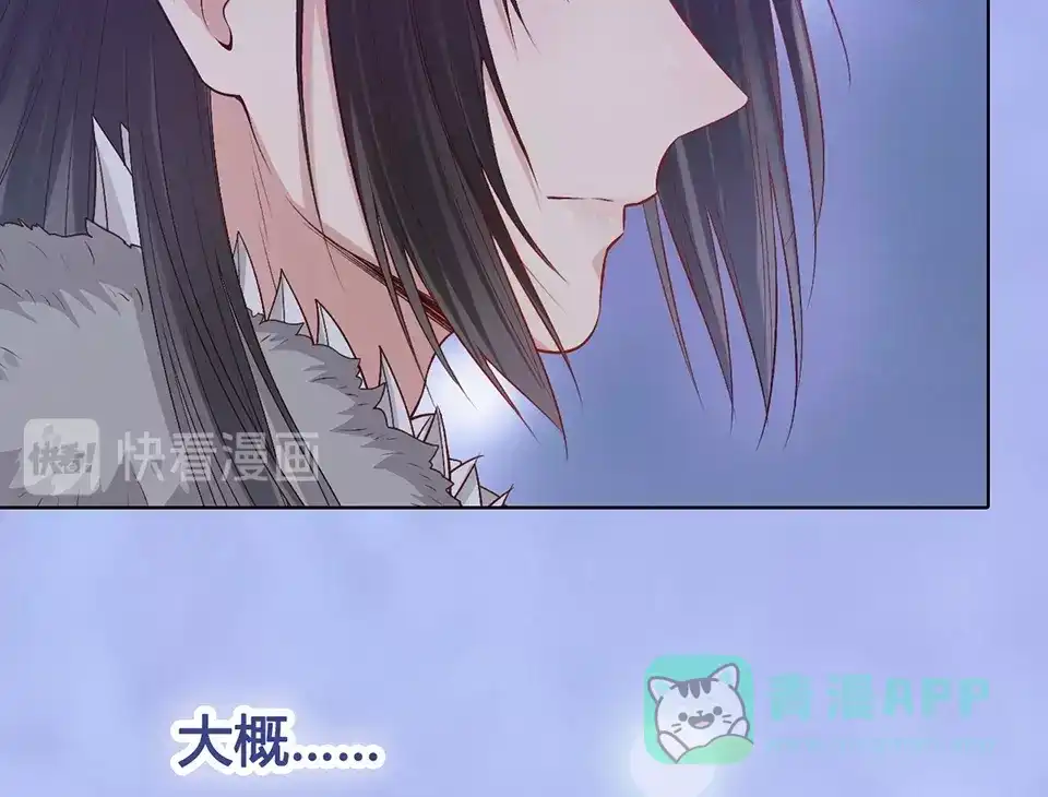 《美人老矣》第68话 瞳色的秘密 第116页