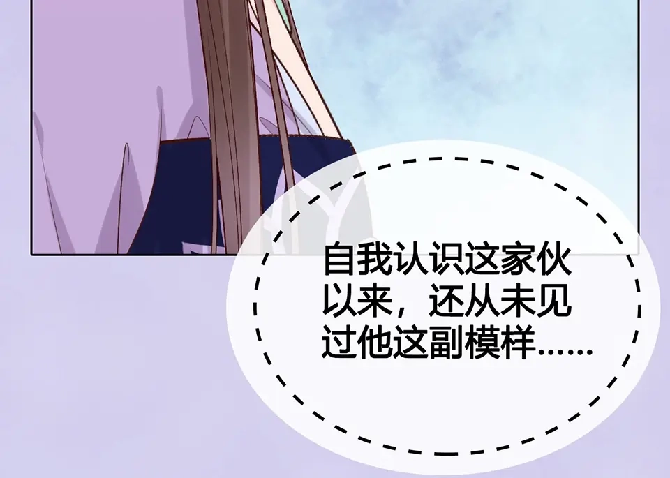 《美人老矣》第68话 瞳色的秘密 第60页