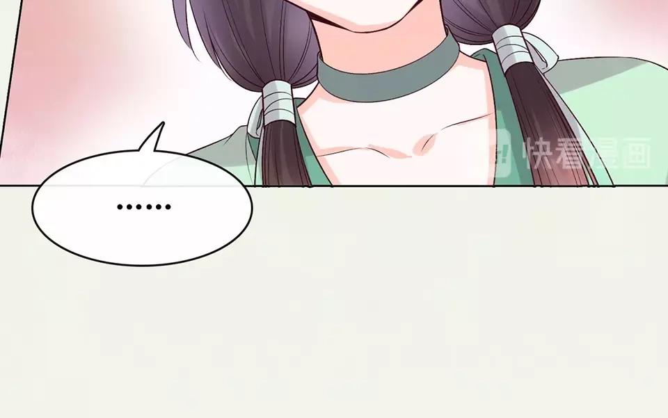 《美人老矣》第69话 易容成猪头？！ 第23页