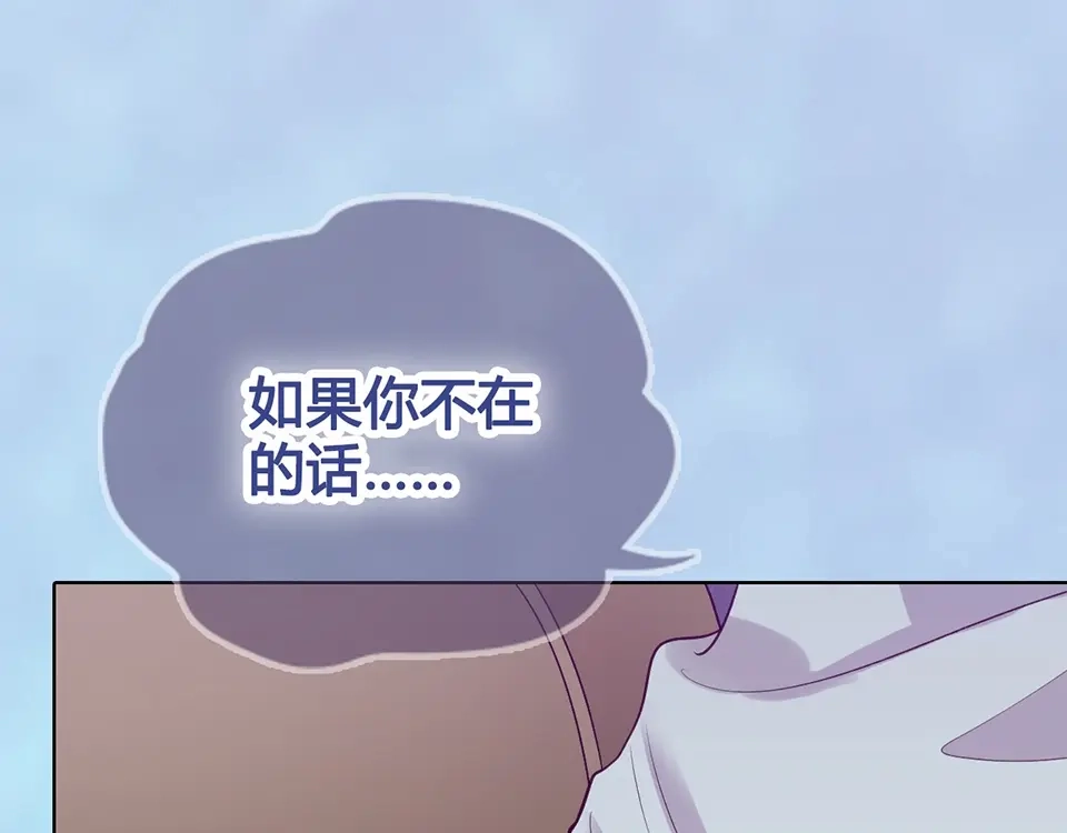 《美人老矣》第69话 易容成猪头？！ 第109页