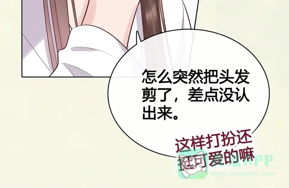 《美人老矣》第69话 易容成猪头？！ 第21页