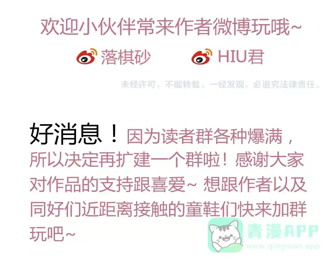 《美人老矣》第69话 易容成猪头？！ 第141页