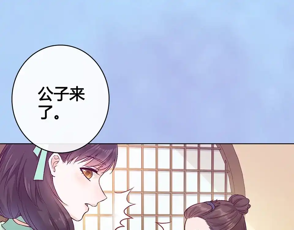 《美人老矣》第69话 易容成猪头？！ 第74页