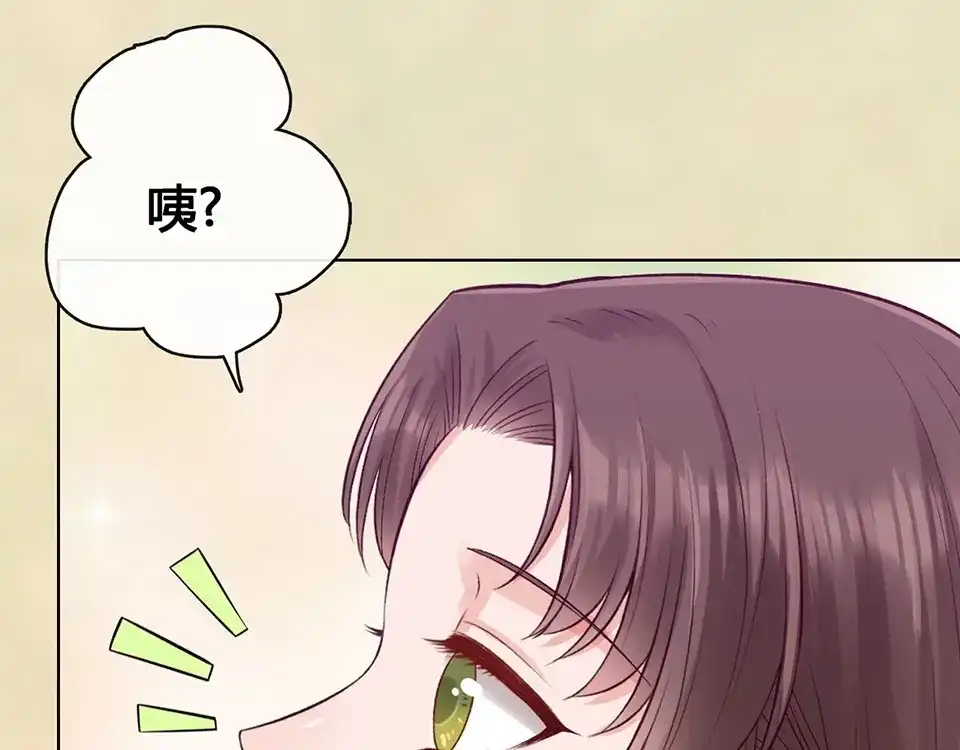 《美人老矣》第69话 易容成猪头？！ 第30页