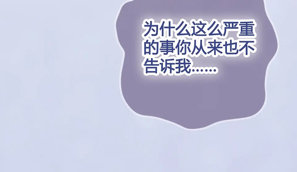 《美人老矣》第69话 易容成猪头？！ 第104页