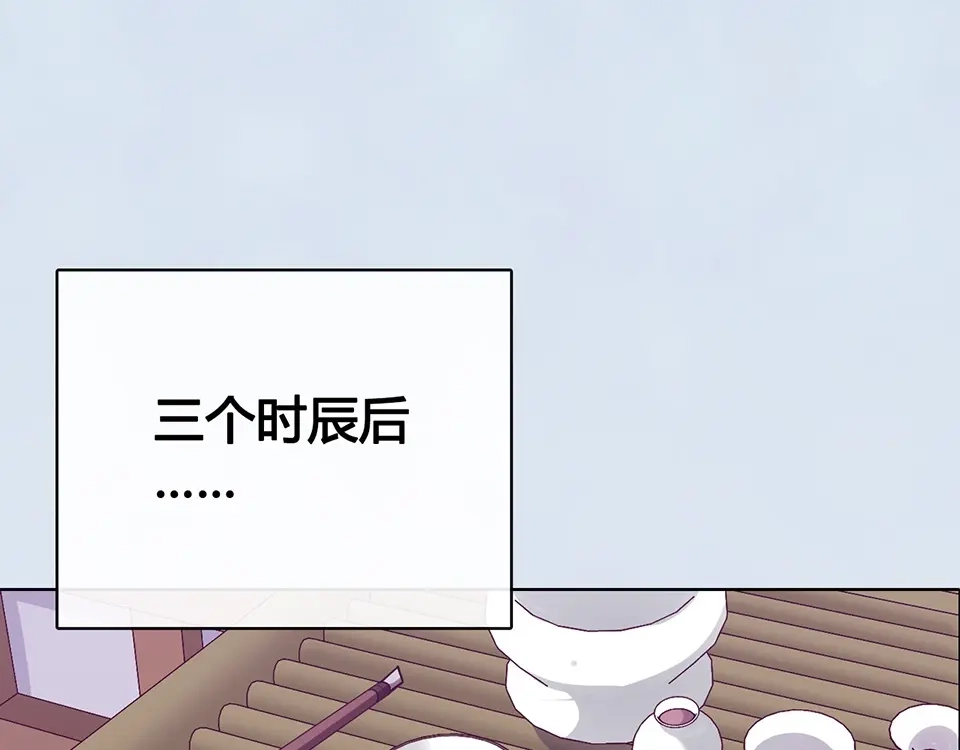《美人老矣》第69话 易容成猪头？！ 第45页